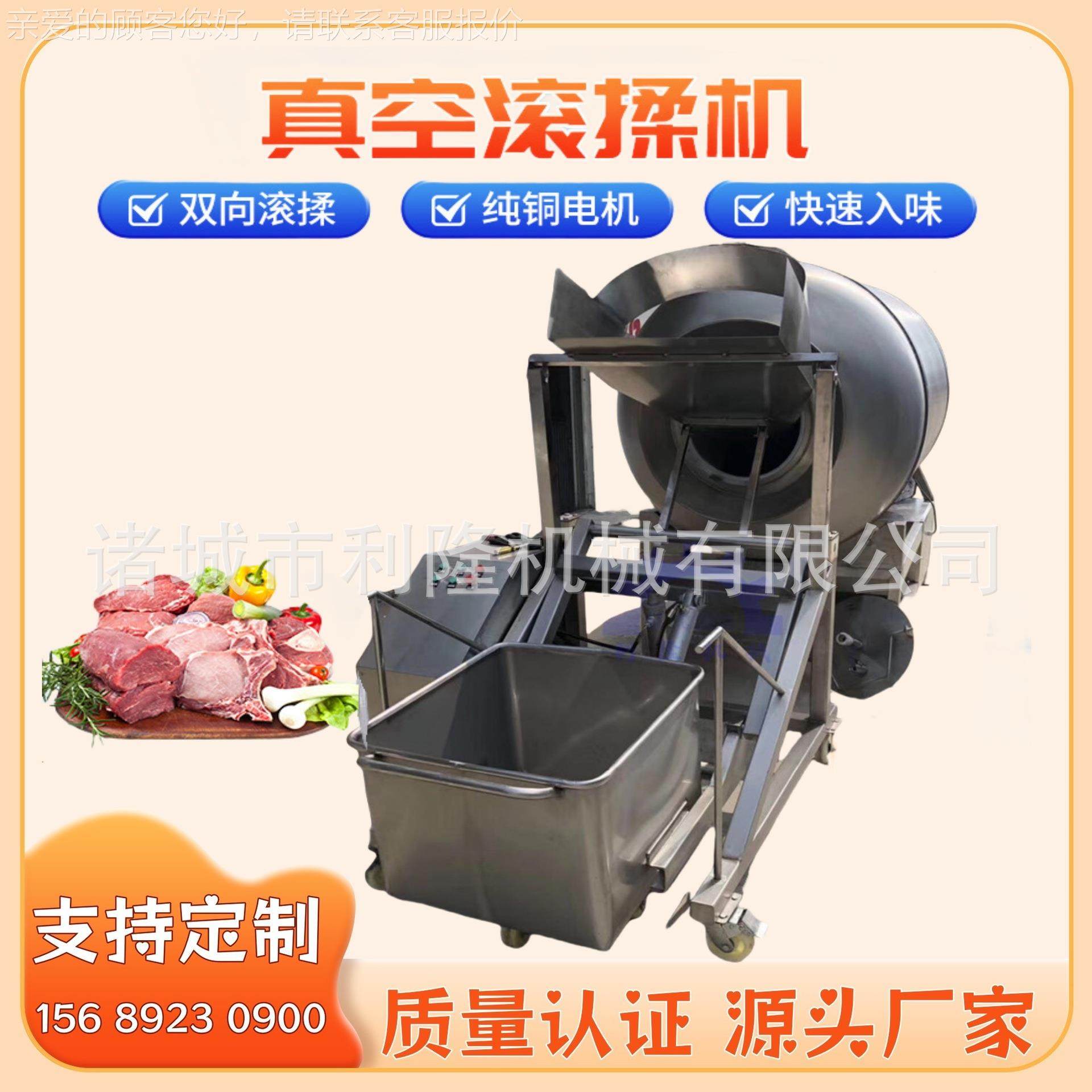 烧鸡牛肉摔打滚揉机 调料鸡肉腌制滚揉设备 变频式预制菜加工机,清洗/食品/商业设备,其他食品加工设备,淘宝优惠券,粉丝福利购,淘宝优惠卷