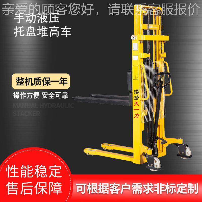 厂家现货手动液压托盘堆高车小型仓库搬运堆垛车手打升降叉车,搬运/仓储/物流设备,其他起重搬运设备,淘宝优惠券,粉丝福利购,淘宝优惠卷