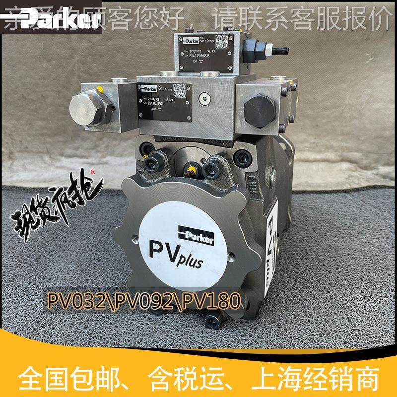 派克PV023柱塞泵PV023R1K1T1NMMC经销进口美国PARKER液压油泵