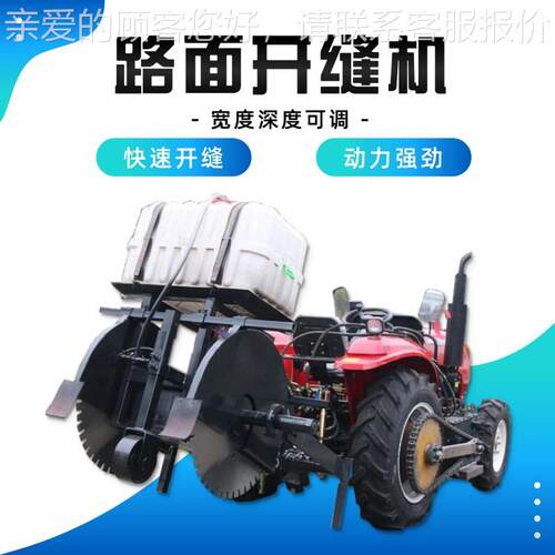 牵引式双刀切缝机多功能水泥路面开缝机大马力切地刻纹机操作简单