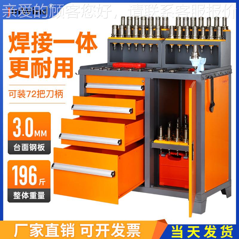 cnc数控机床加工中心辅助工作台BT50锁刀座刀具柜bt40刀具架hsk63