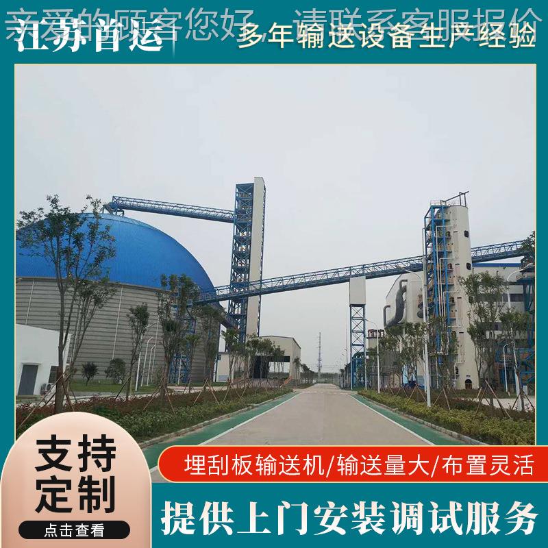 水平MS25刮板输送机MC20弯曲埋刮板输送机刮板链输送机链板提升机