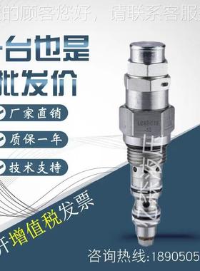 Keta克泰插装阀LCBRC78-50平衡阀 抗衡阀流量控制阀方向阀 比例阀
