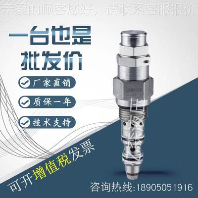 Keta克泰插装阀LCBRC78-50平衡阀 抗衡阀流量控制阀方向阀 比例阀