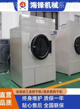 洗衣设备50/100/150/200kg滚筒烘干机 洗衣房干衣机水洗厂设备