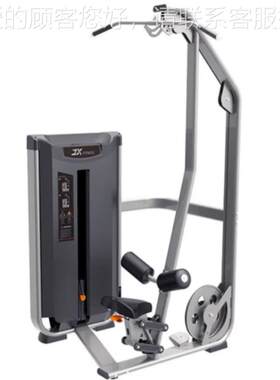 JX-3005商用健身房坐姿式高位下拉背部肌肉健身力量训练器械