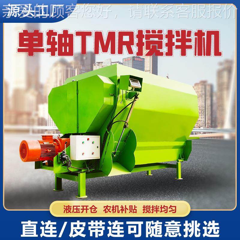 5方单轴饲草料搅拌机养殖场全日粮混合制备机饲草料均匀拌料机,畜牧/养殖物资,饲料投料机,淘宝优惠券,粉丝福利购,淘宝优惠卷