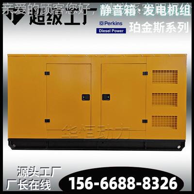 100千瓦静音箱发电机Perkins 商超酒店备用100kw静音箱柴油发电机