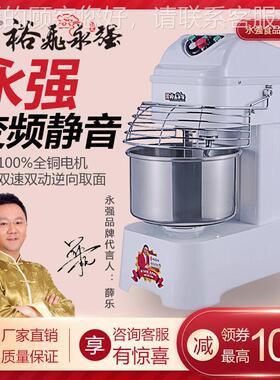 永强和面机商用25 10 5公斤静音低噪音和面机 25公斤全自动揉面机