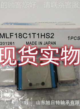 MLF18C1T1HS2 直线导轨滑块 自润滑直线导轨