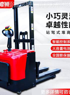 站驾式全电动叉车 前移式堆高车半电动装卸车 液压充电升降堆垛机