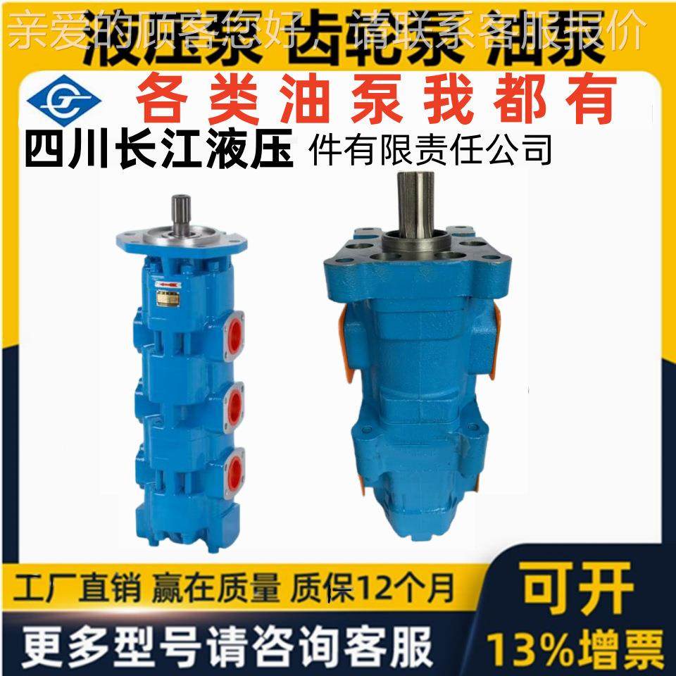 四川长江液压齿轮泵双联三联四联五六七八联油泵CBY CBG CBK CBGJ,五金/工具,其他机械五金,淘宝优惠券,粉丝福利购,淘宝优惠卷