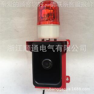100 TBJ STSG 2多用途报警器 大功率声光报警器TBJ 150F