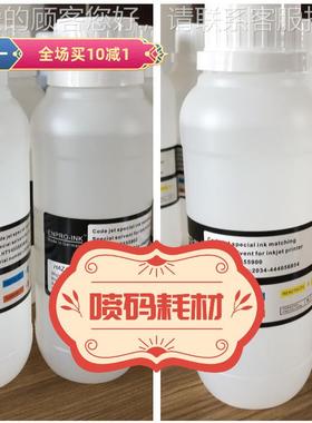 商家直销牌CN11油墨CN302黑墨水适用于KGK CCS-R喷码机印刷