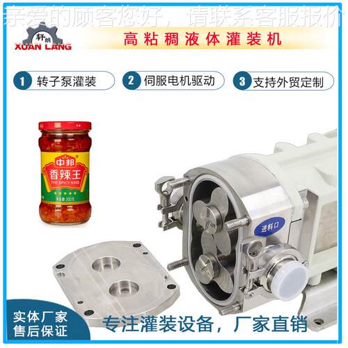 酱料分装灌装机卧式膏体花生酱转子泵灌装机油墨定量液体分装机
