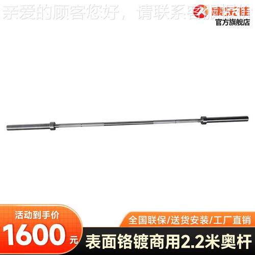 K-AG奥杆杠铃杆杠铃杆举重比赛杠铃杆私教商用 2.2米奥杆