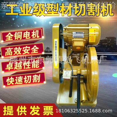 400型380V全铜线钢材木材型材工业重型皮带切割机三相
