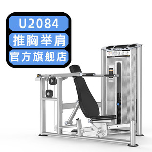 DHZ 推胸举肩训练器大胡子运动健身器材商用家用力量站全新升级版