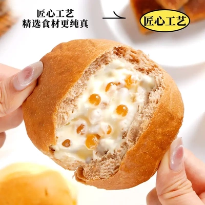 啵啵爆珠面包海盐芝士黑糖玛奇朵
