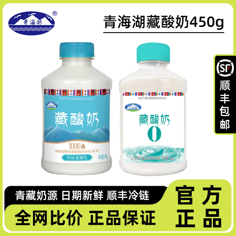 青海湖藏酸奶原味低温牛奶益生菌发酵乳高原450g*6桶装