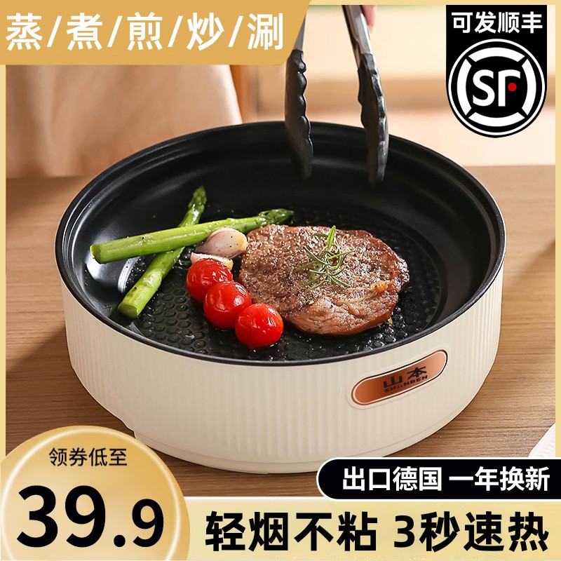 电烤盘一体锅多功能迷你电煎盘家用不粘烤肉锅小型宿舍无烟烧烤炉