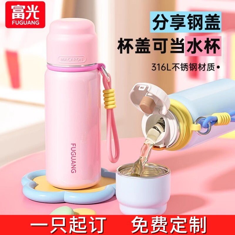 富光女新款高颜值316L保温杯刻字图片