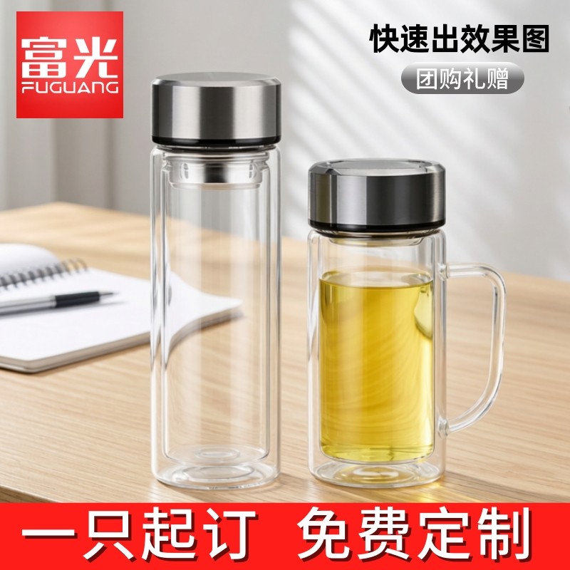 富光双层玻璃杯男士大容量车载泡茶杯印刻字定制高档礼品商务水杯,餐饮具,玻璃杯,淘宝优惠券,粉丝福利购,淘宝优惠卷