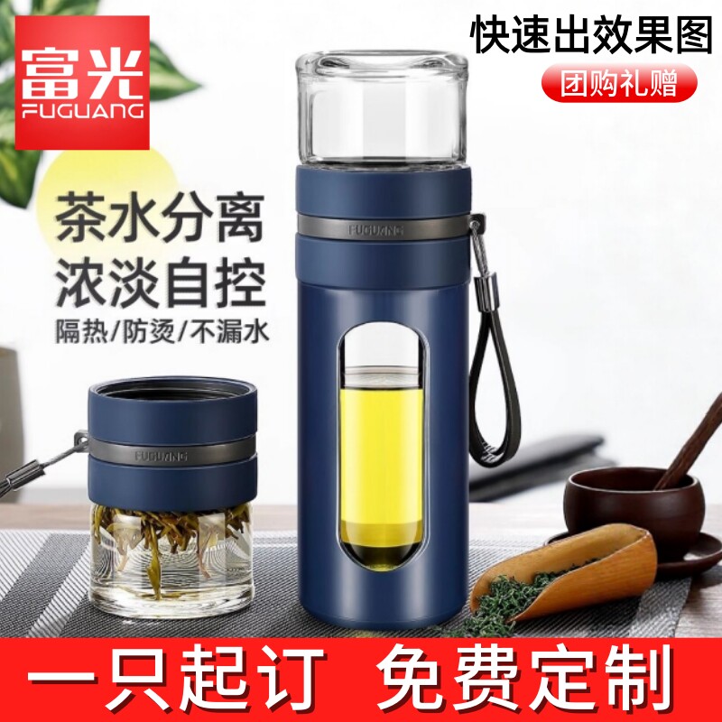 富光双层玻璃杯茶水分离泡茶杯