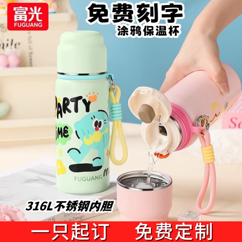 富光保温杯上学便携直饮刻字水杯图片