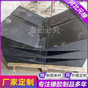 现货钢卷鞍座金属钢卷鞍座减震缓冲固定橡胶板V型橡胶垫板