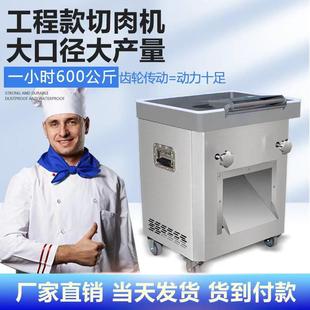 工程款切肉机商用全自动鲜肉切块机多功能大功率鲜肉切片切丝机