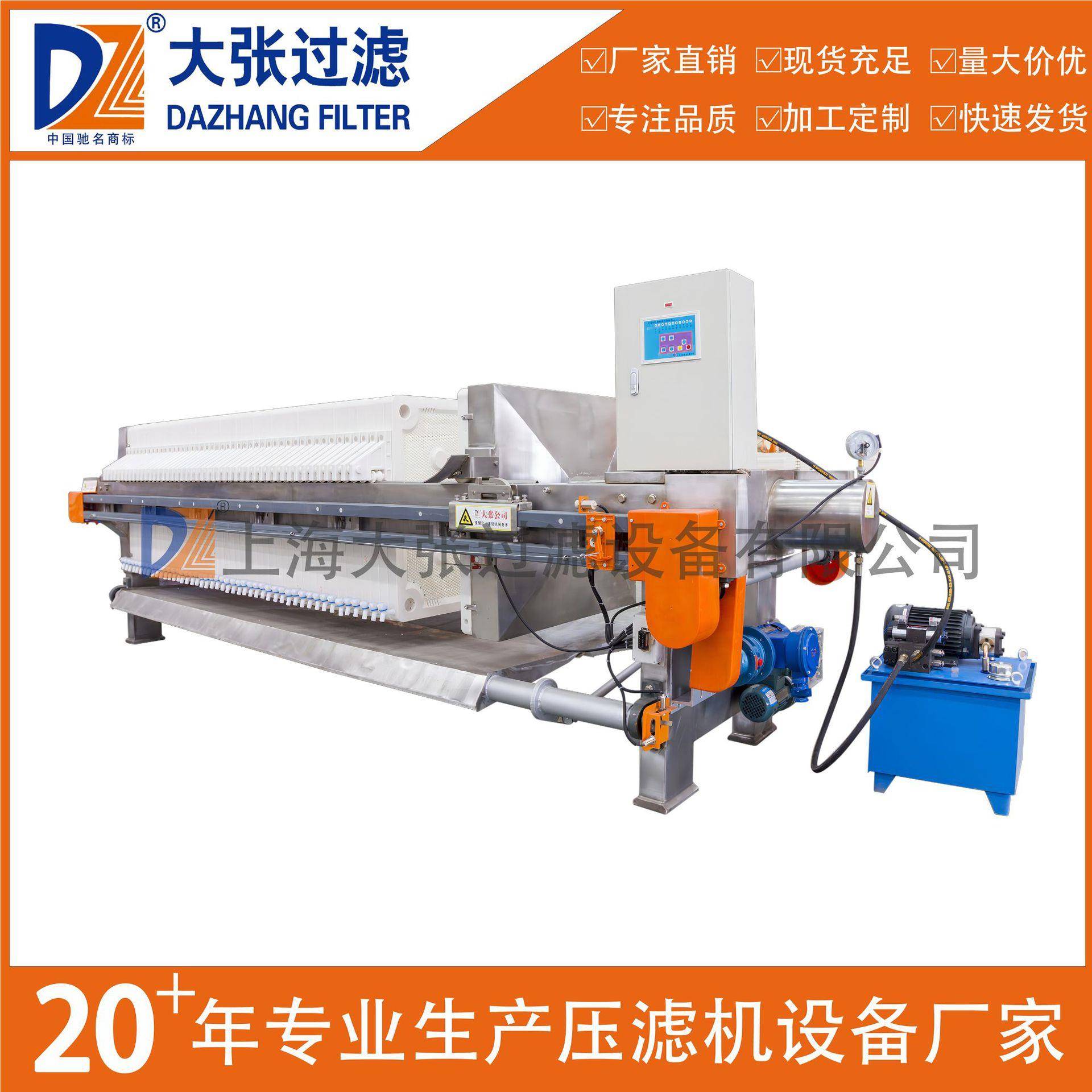 上海包不锈钢压滤机大张压滤机不锈钢板框压滤机厂家直供食品