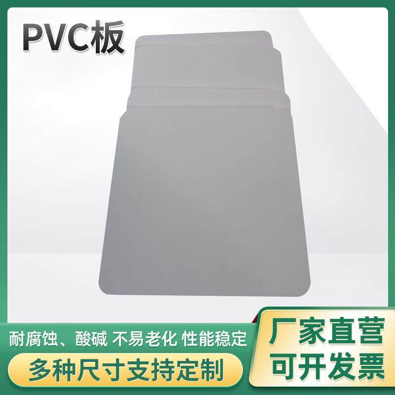 厂家供应PVC白色PVC硬板15毫米灰色PVC硬板防酸碱耐腐蚀PVC板材,橡塑材料及制品,其他橡胶制品,淘宝优惠券,粉丝福利购,淘宝优惠卷