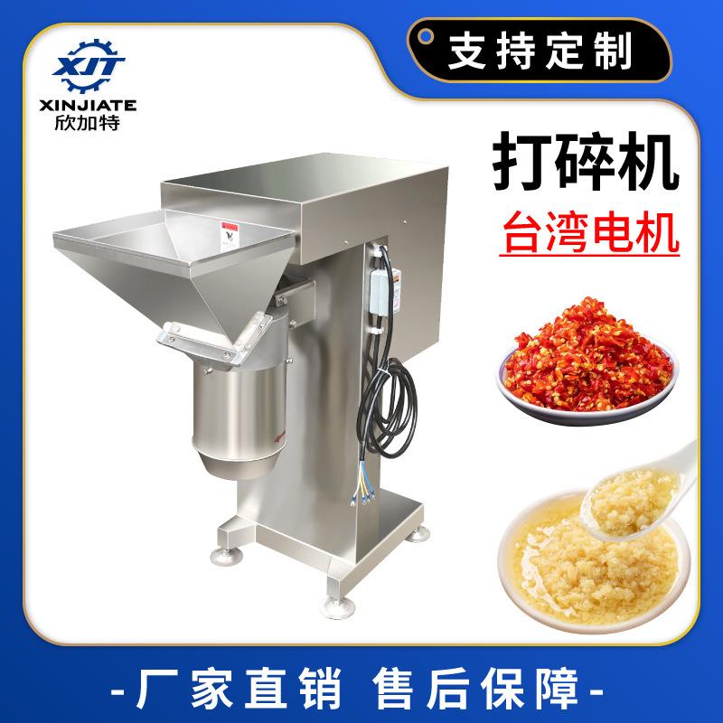 电动辣椒搅碎机不锈钢姜蒜蓉机打碎机多功能蔬菜切碎机商用切菜机