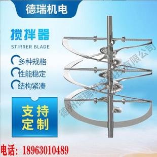 异性叶轮不锈钢塑衬圆盘式 搅拌机叶片大型螺带螺旋框式 三叶搅拌器