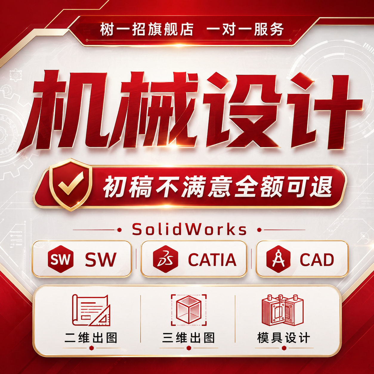 机械设计solidworks代画制作设计二三维sw建模cad制图UG模具CATIA - 实物图