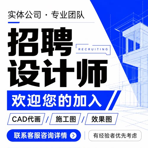 设计师接单兼职室内3d建模效果图cad代画图家装工装机械装修施工