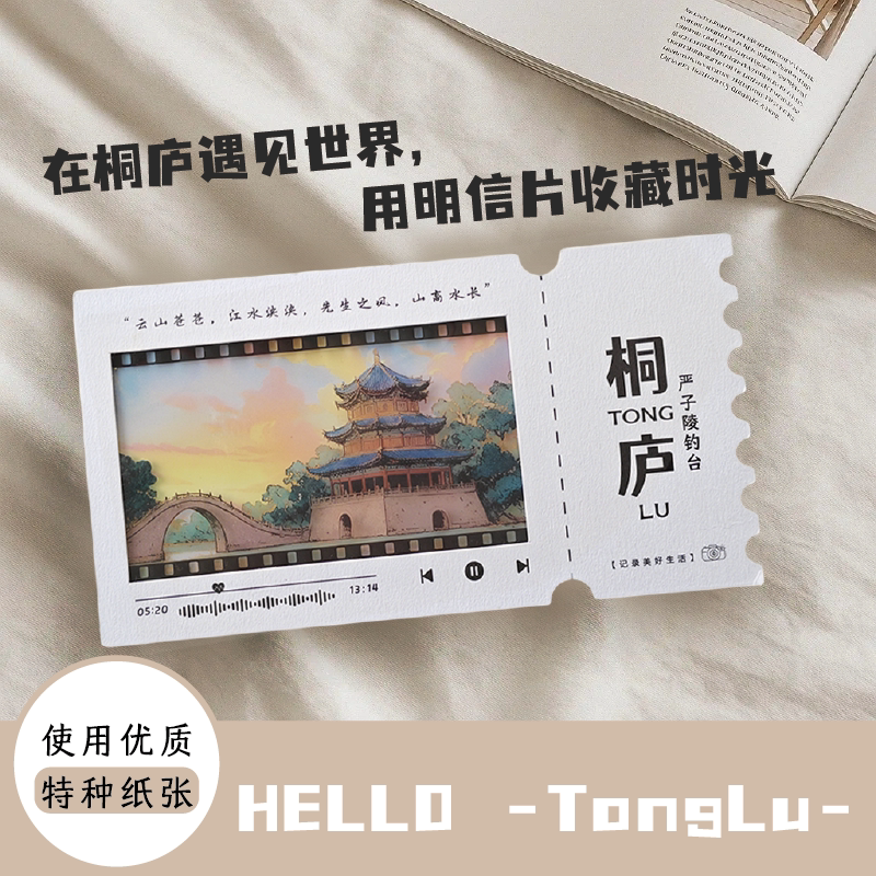 透光可投影明信片书签手绘图片