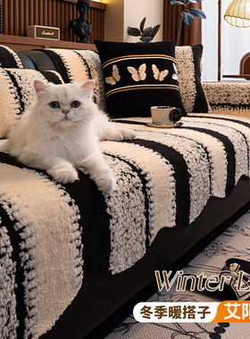 德国品质轻奢沙发垫秋冬毛绒直排坐垫全包万能沙发套罩冬季盖布