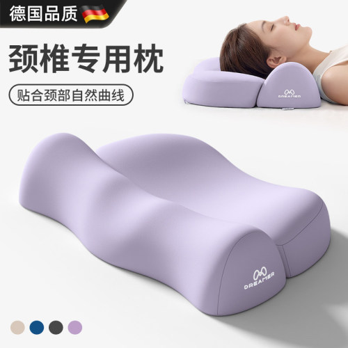 德国记忆棉护颈助眠护颈枕头