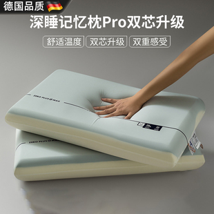 深睡PRO记忆棉枕头护颈椎助睡眠酒店专用枕芯家用一对成人侧睡枕