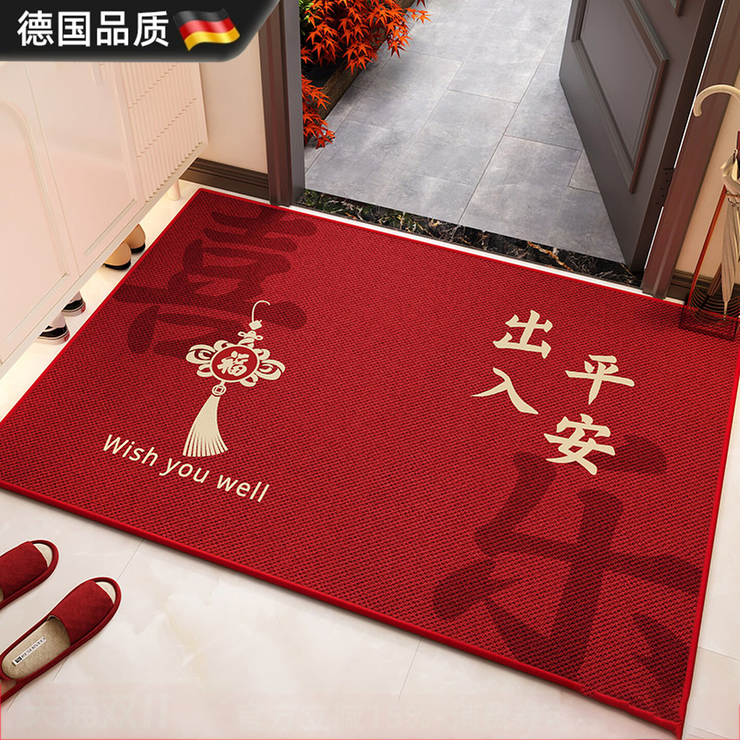 德国高级感红色玄关防滑入户地垫