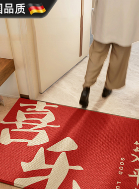 德国入户门地垫红色入户脚垫喜庆防滑门垫大门口垫子玄关进门地毯