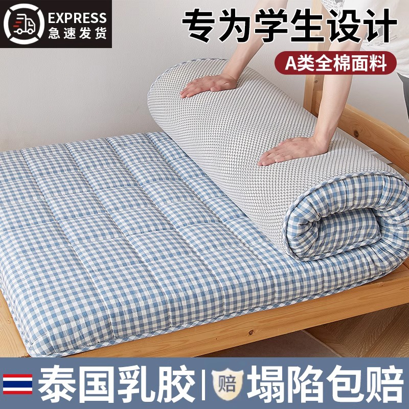 德国学生宿舍单人榻榻米乳胶床垫