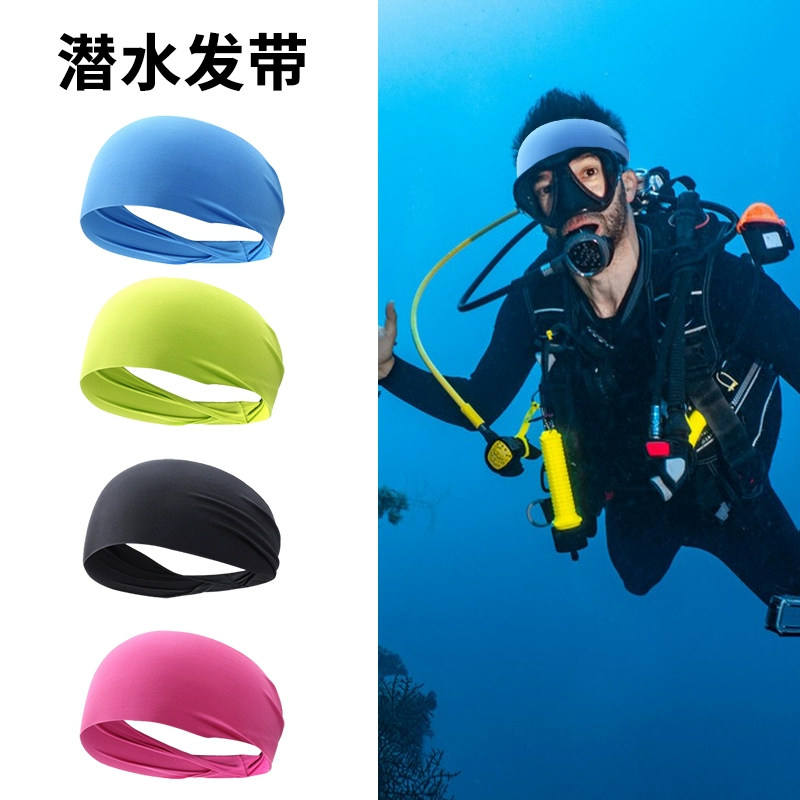 潜水发带游泳头带冲浪束发带自由潜发箍浮潜运动护发带头饰头巾宽