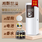 酒店自动喷香机家用香氛机香水香薰扩香机厕所除臭神器空气清新剂