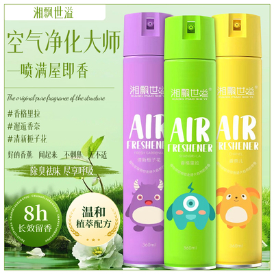 空气清新剂卧室持久留香房间车内厕所除臭神器清香型除异味喷雾