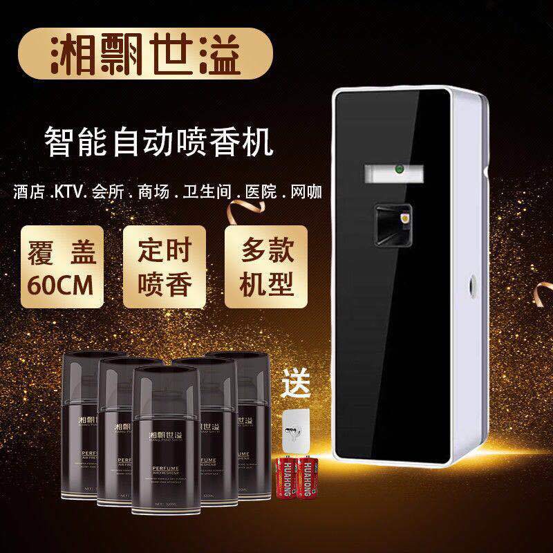 自动喷香机定时喷雾酒店宾馆家用