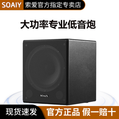 有源重低音炮KTV家庭影院家用