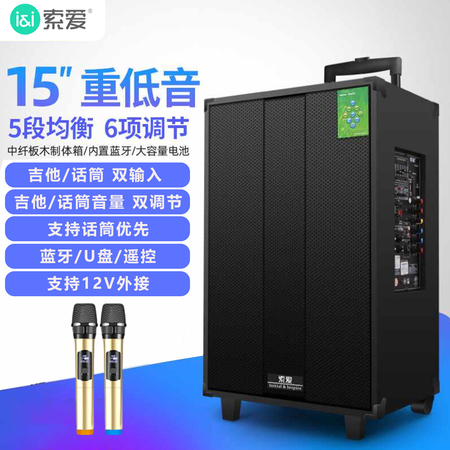 索爱广场舞音响户外演出k歌跳舞移动拉杆蓝牙音箱店铺专用大音量